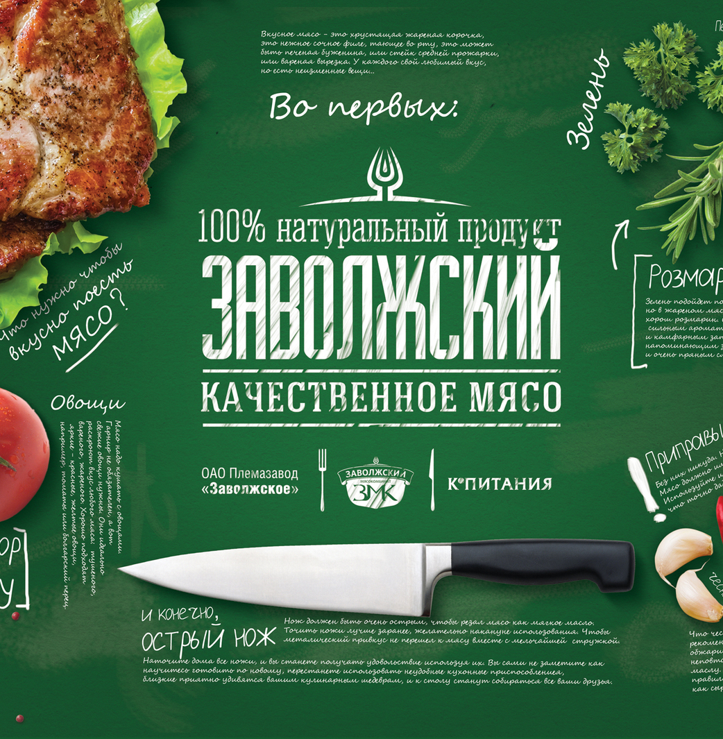 Типографика о еде на зеленом фоне