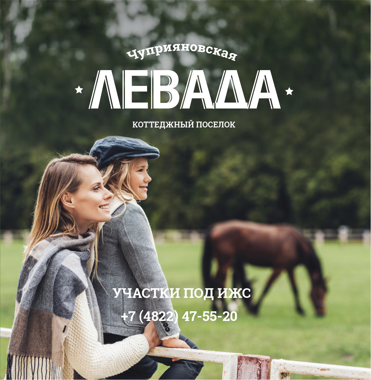 Левада